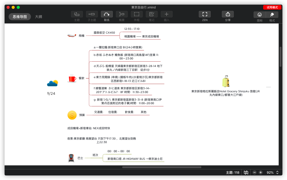 300多款思维导图模版 助力csdn平台的程序员们梳理技能知识点 速度收藏 程序地带