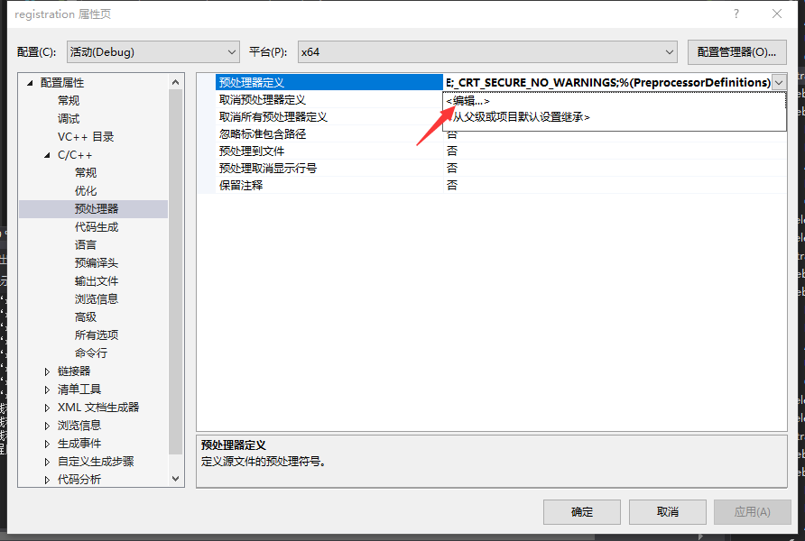 VS2017编译报错：The POSIX name for this item is deprecated_getcwd' the