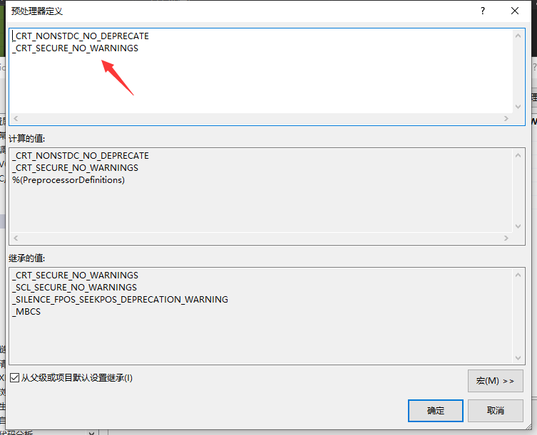 VS2017编译报错：The POSIX name for this item is deprecated_getcwd' the