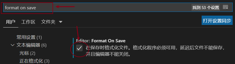 Vscode保存后代码自动格式化 F San的博客 程序员宝宝 程序员宝宝