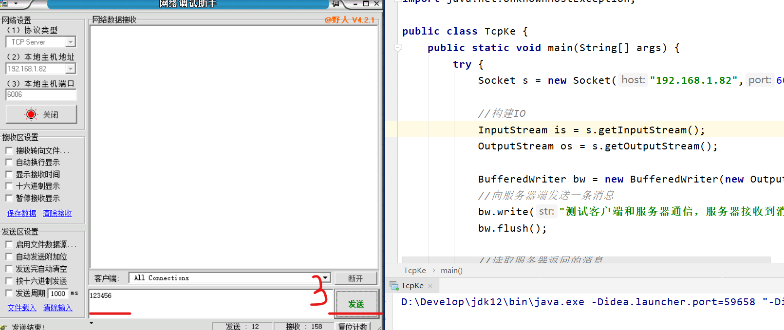Network Debug Assistant (Netassist) Java Socket Communication Code ...