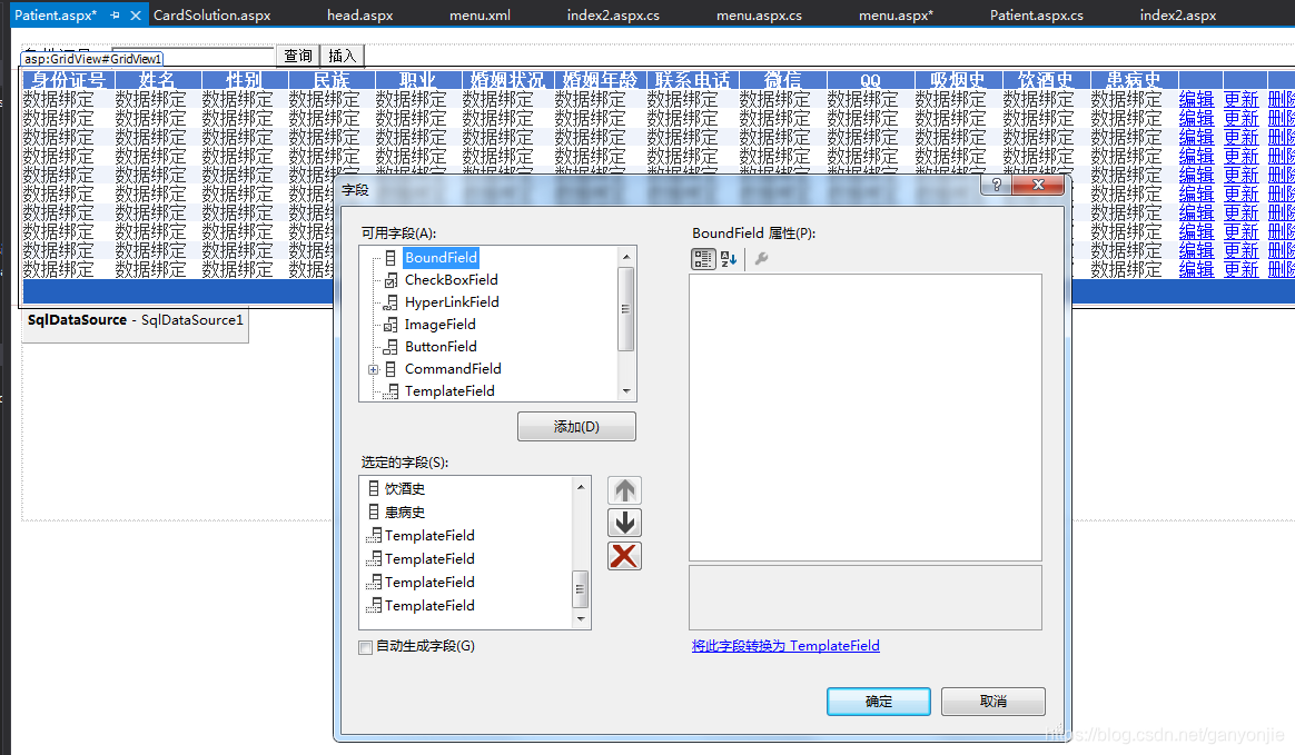 ASP.NET GridView详解(简单易懂)_asp gridview-CSDN博客