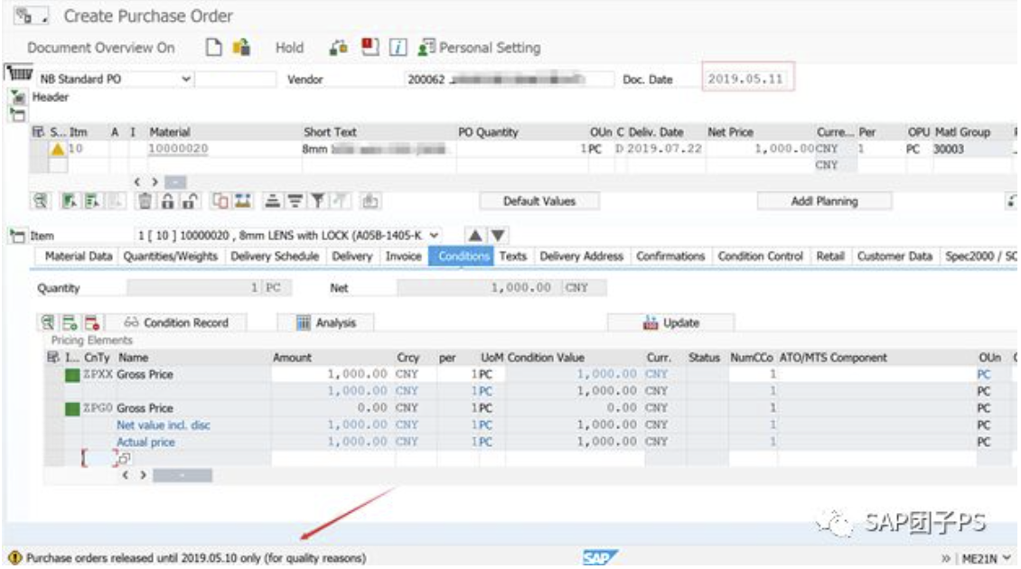 跟着团子学SAP QM供应商质量信息记录 QI01/QI02/QI03_sap质量信息记录CSDN博客