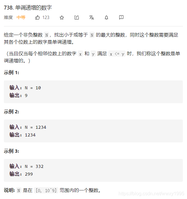 Leetcode736 单调递增的数字 (贪心策略)
