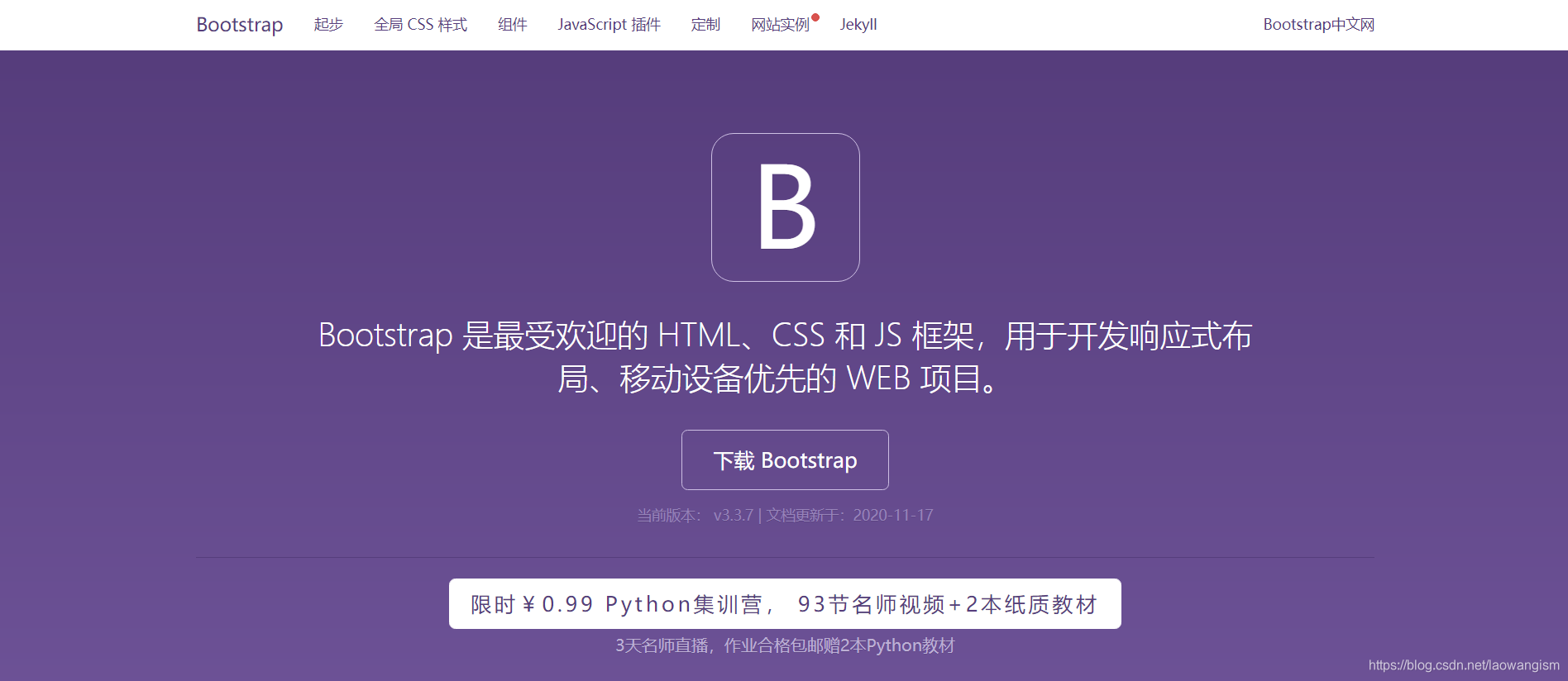 Bootstrap引入配置_项目中引入bootstrap-CSDN博客