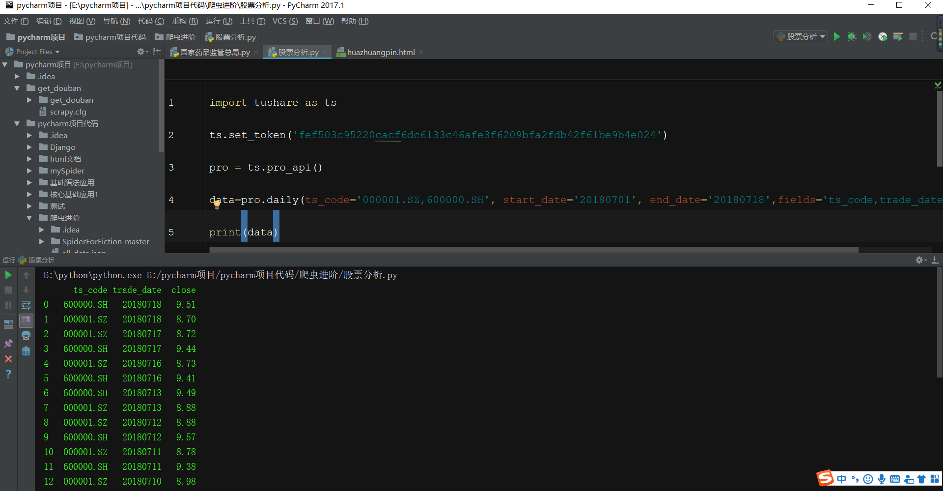 python报错RuntimeError: The current Numpy installation (‘E:\\python\\lib ...