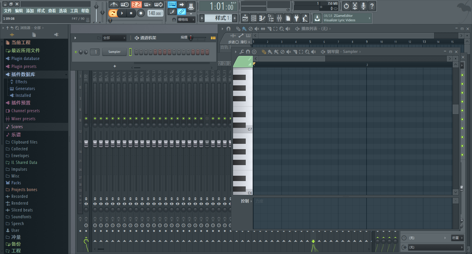 FL STUDIO 20.8中文汉化版完美支持中文语言