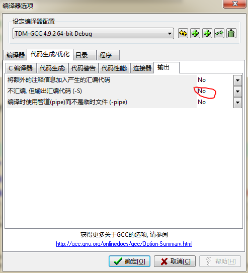 怎么解决Dev-C++的编译问题_devc++为什么一直编译无法停止-CSDN博客