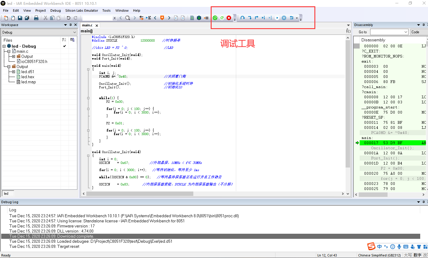 C8051F320 Silicon Labs IDE / Keil µVision / IAR for 8051 开发环境搭建_c8051f ...