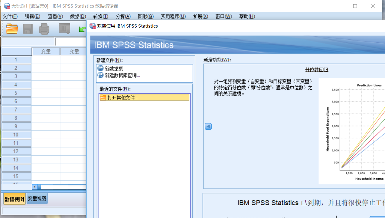 SPSS 26下载与安装