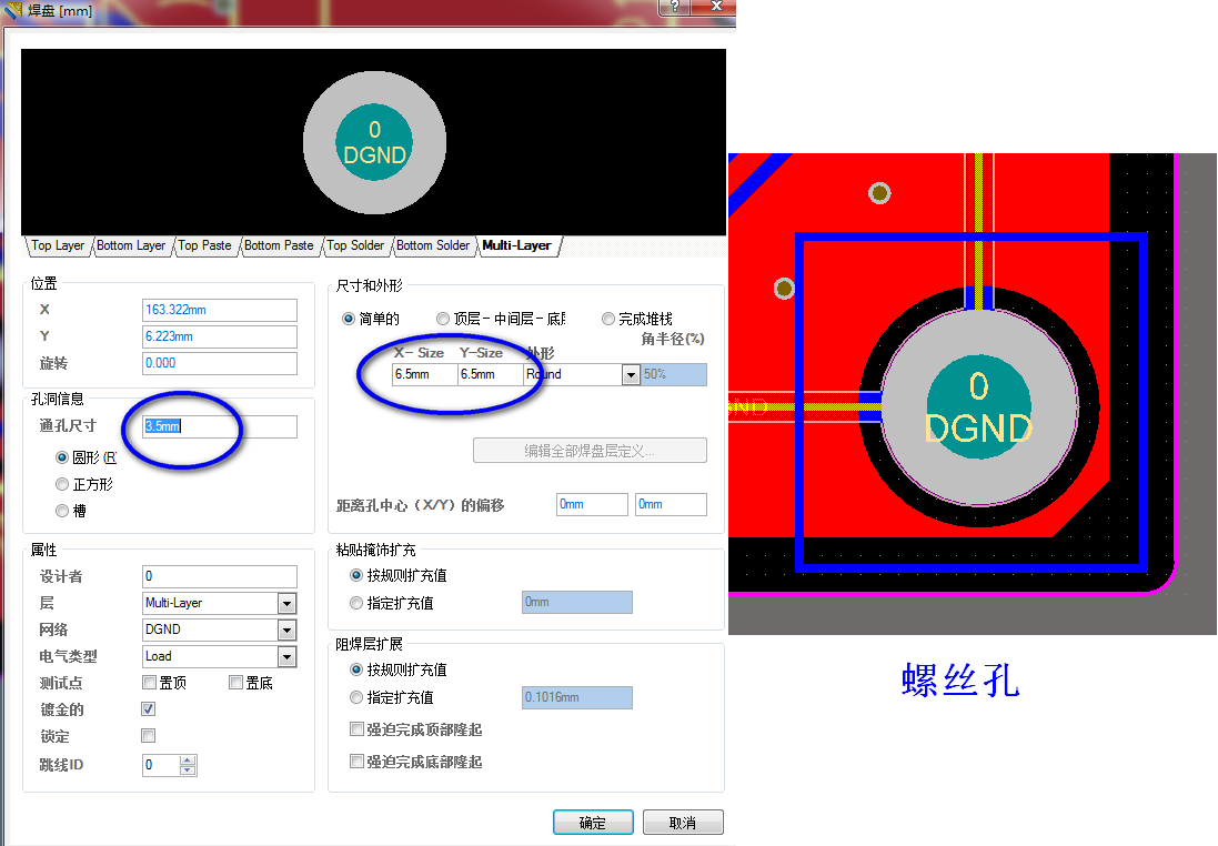 altium designer 16 辅助线