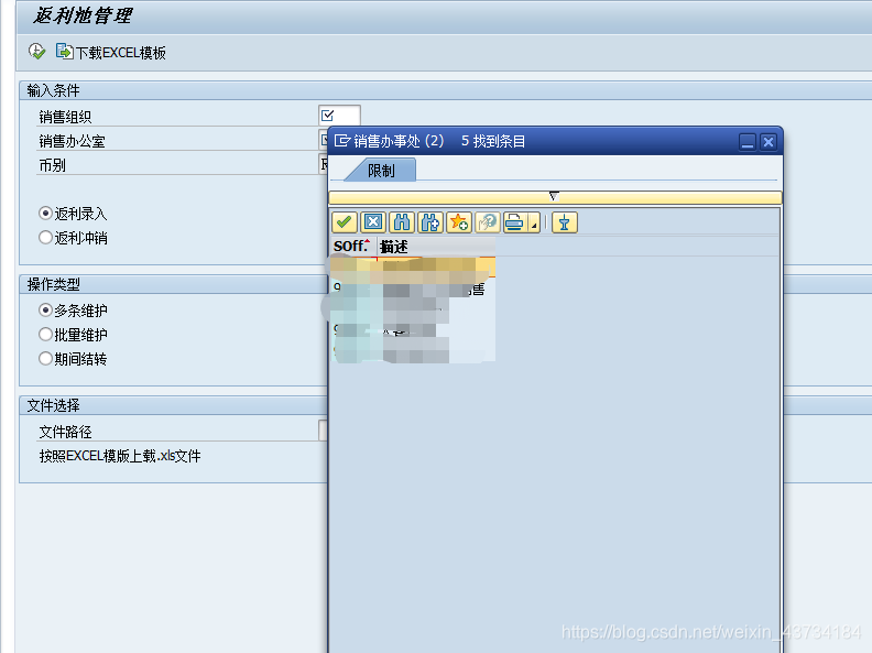ABAP创建搜索帮助_abap me51n增加搜索帮助-CSDN博客