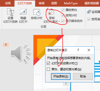 ppt视频格式要求