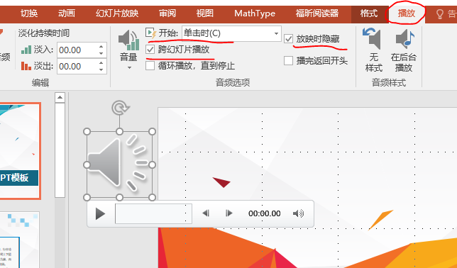 ppt视频格式要求