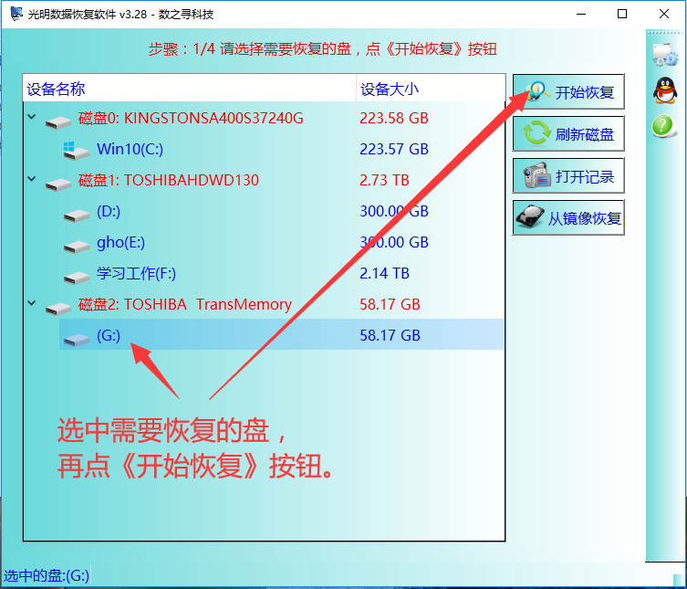 文件名目录名或卷标语法不正确请问怎么才能修复?