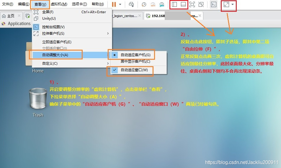 VMware中linux系统调整为最佳分辨率，自适应宿主机