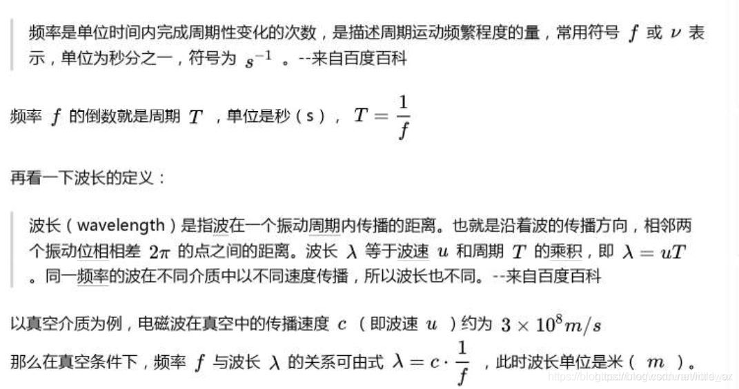 电磁波的频率与波长的关系 Little Ox的博客 Csdn博客 电磁波波长与频率的关系