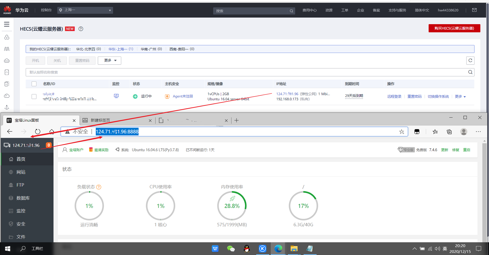 PHP连接云虚拟主机，轻松访问远程数据库！ (php如何连接云虚拟主机)  第1张