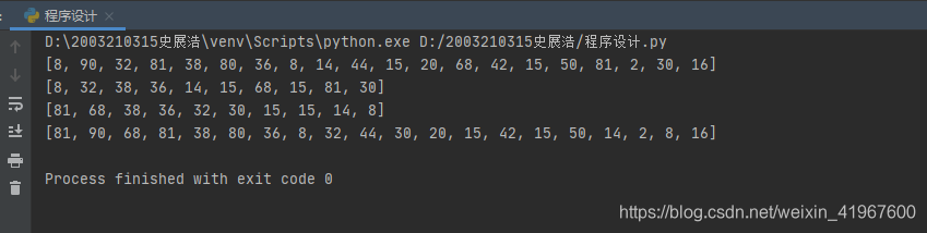 Python编写程序，生成一个包含 20 个随机整数的列表，然后对其中偶数下标的元素进行降序排列，奇数下标的元素不变。