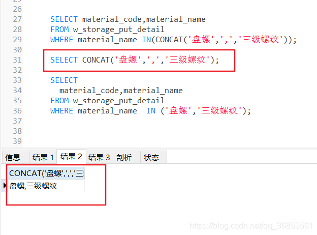 MySQL IN CONCAT Mysql CSDN