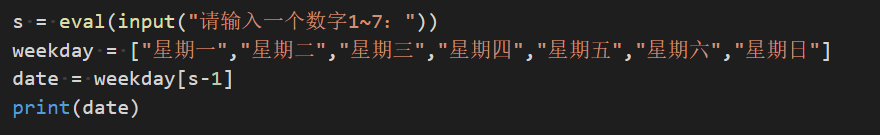 python日期計算，python根據輸入數字輸出對應的星期幾