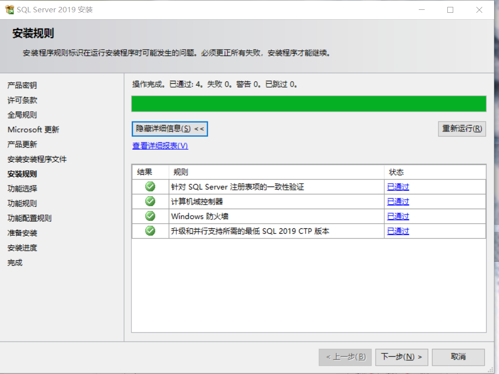 SQL Server 2019的下载与安装_sql server 2019(64bit)-CSDN博客