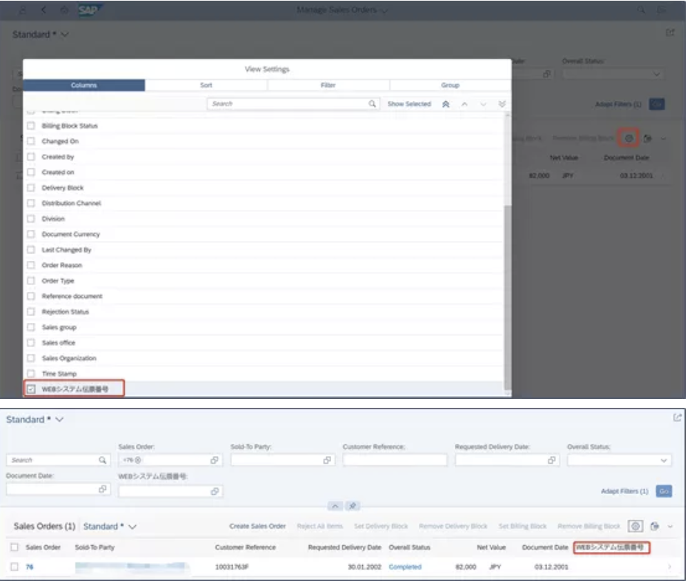 跟着团子学SAP Fiori：新增自定义字段及相关值-CSDN博客