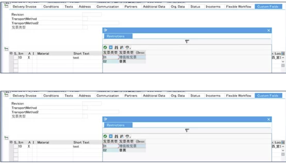 跟着团子学SAP Fiori：新增自定义字段及相关值-CSDN博客
