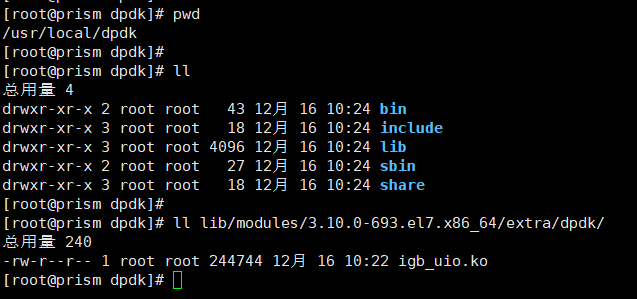 dpdk开发库编译与使用_dpdk 18.11 编译-CSDN博客