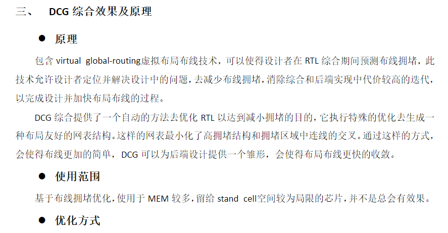 DC/DCT/DCG 差别和联系_dc和dcg的区别-CSDN博客