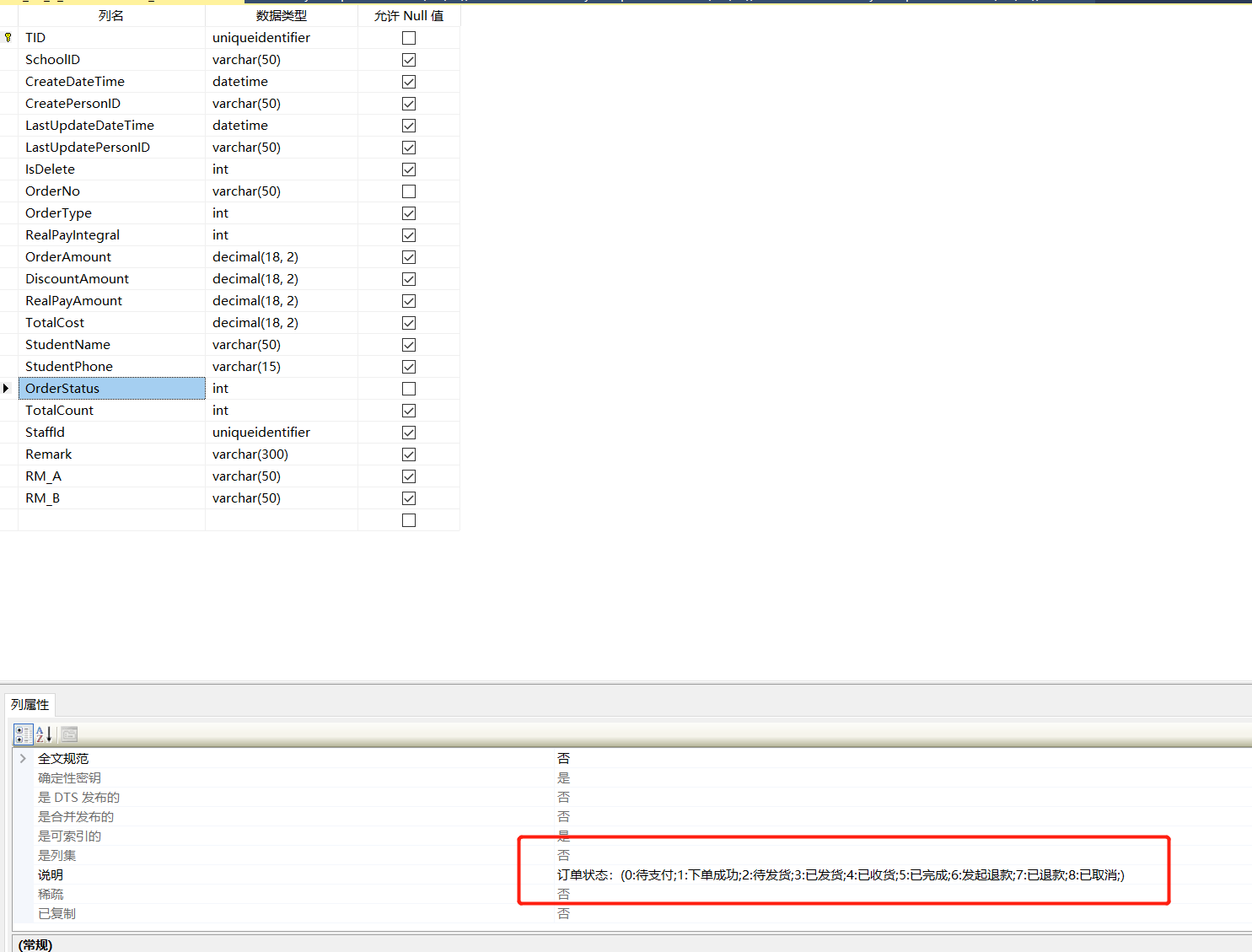sql 给列名添加描述 （sql server 2012篇）_sql给列名添加标签-CSDN博客