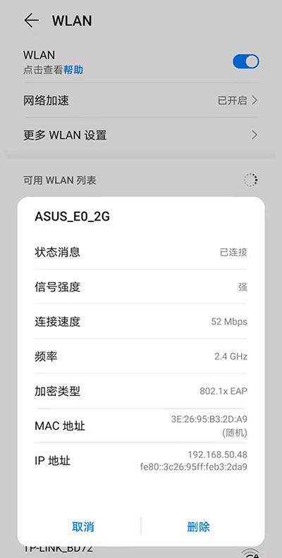 使用 freeradius 搭建 EAP PEAP MS-CHAPv2 验证环境