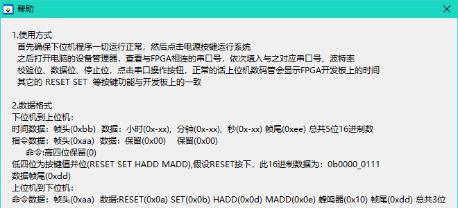 通信数据帧