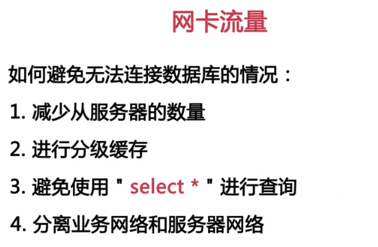 扛得住的MySQL数据库架构「建议收藏」