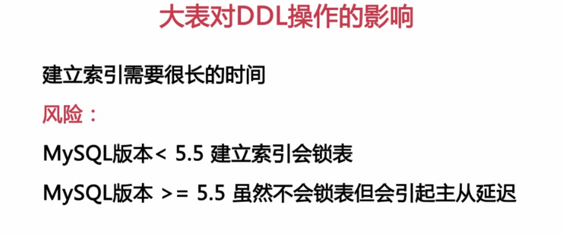 扛得住的MySQL数据库架构「建议收藏」