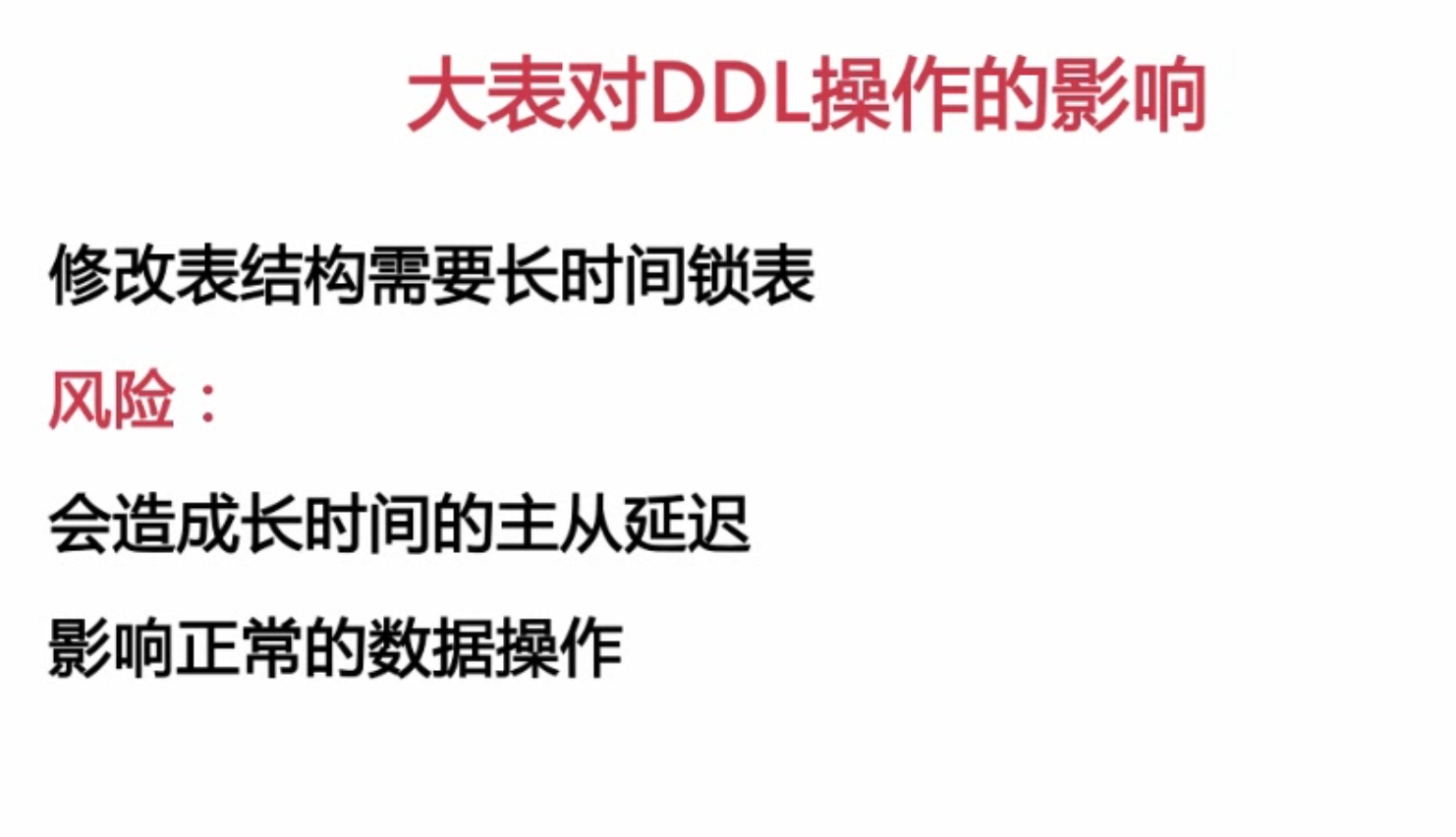 扛得住的MySQL数据库架构「建议收藏」