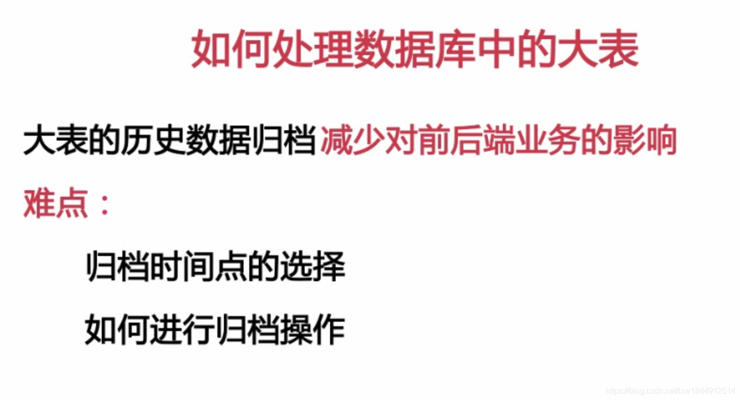 扛得住的MySQL数据库架构「建议收藏」