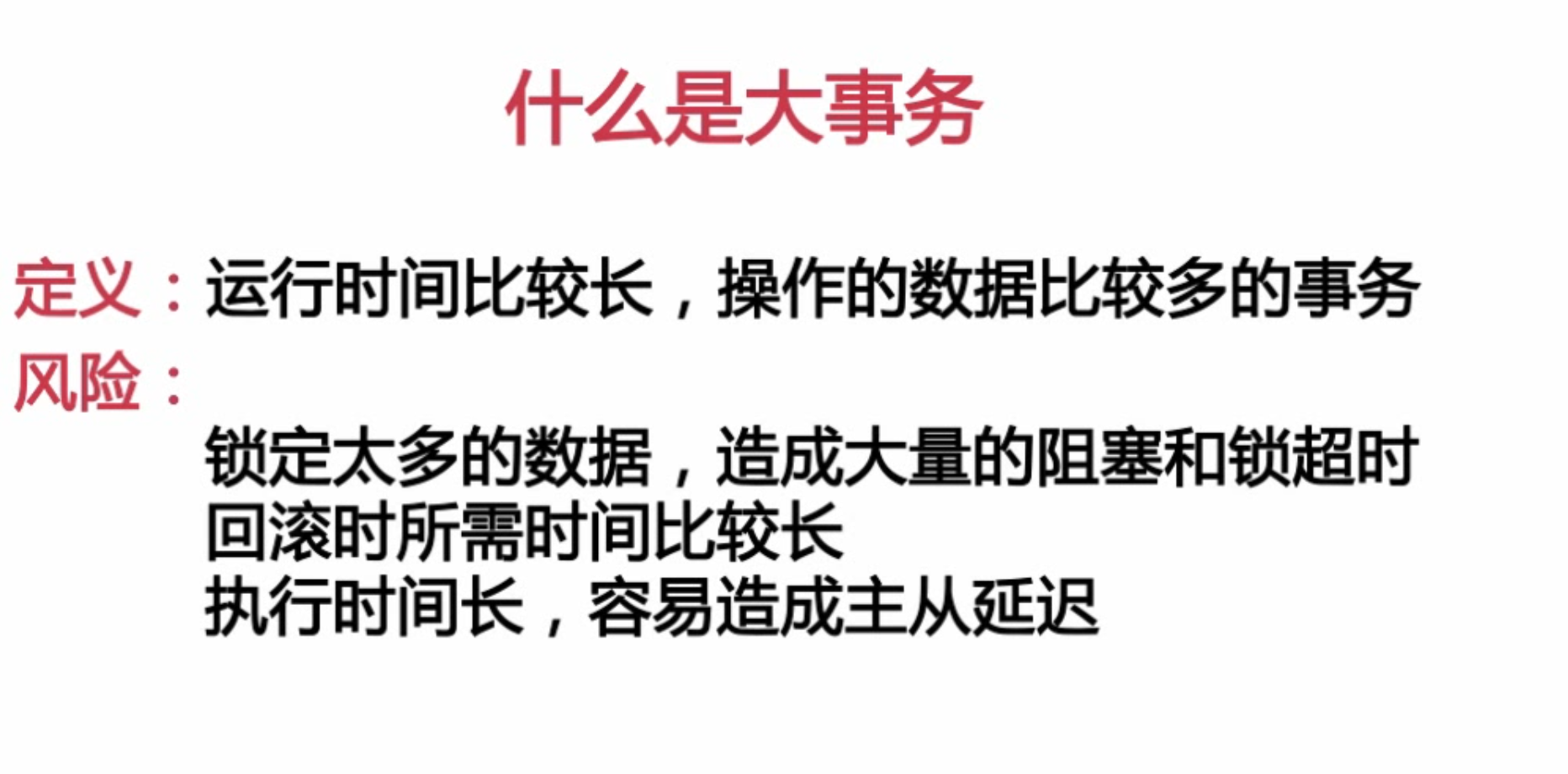 扛得住的MySQL数据库架构「建议收藏」