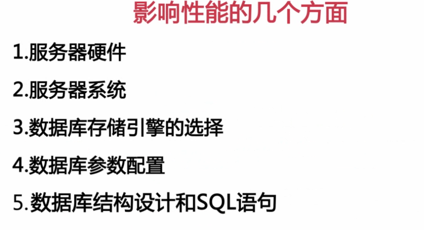 扛得住的MySQL数据库架构「建议收藏」