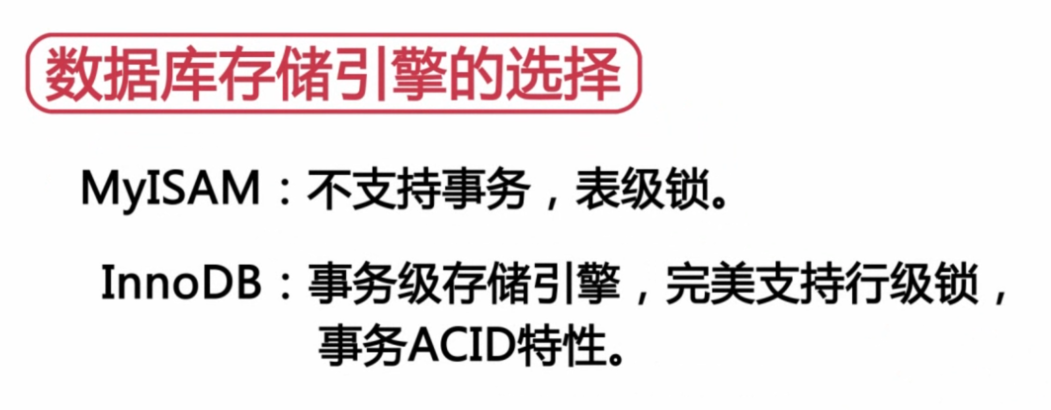 扛得住的MySQL数据库架构「建议收藏」