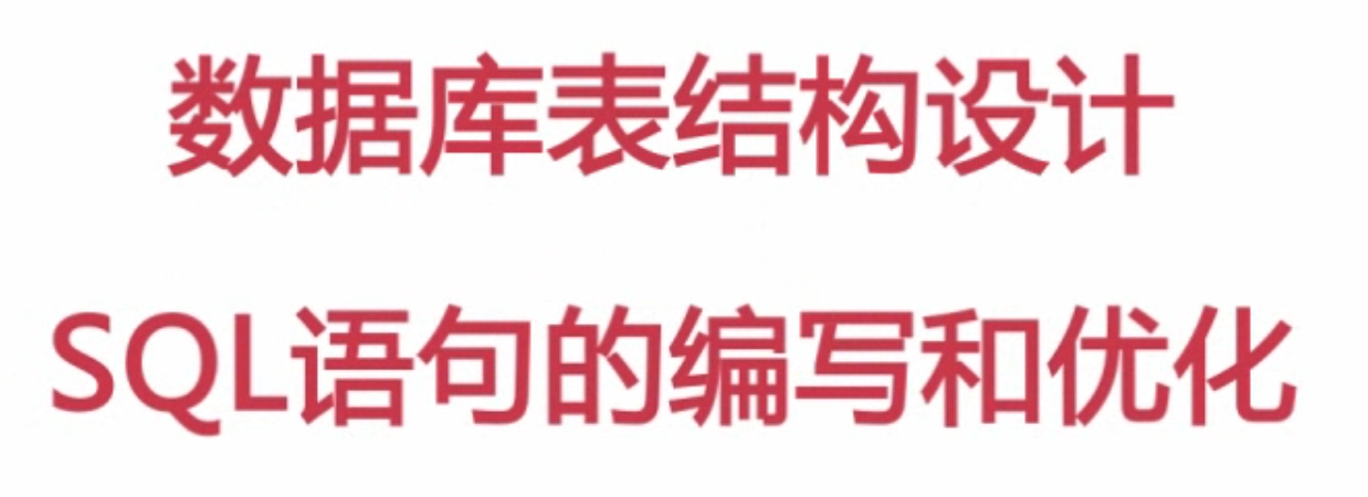 扛得住的MySQL数据库架构「建议收藏」