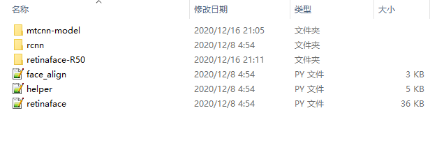 人脸预处理：人脸检测+人脸对齐