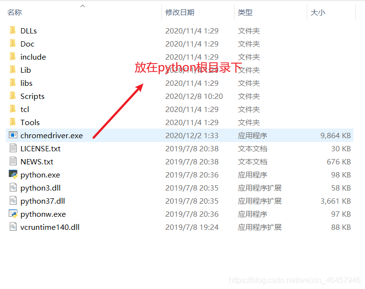 python selenium 安装教程 一看就懂!!!_selenium安装教程python-CSDN博客