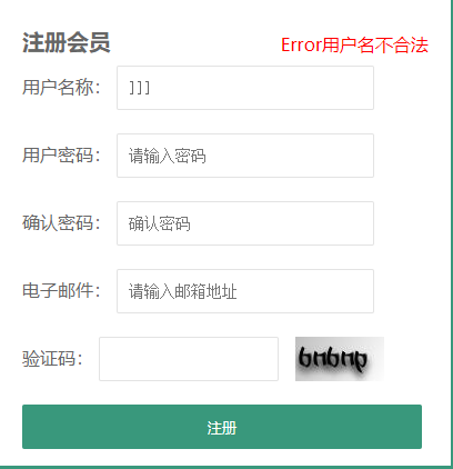JQuery表单校验
