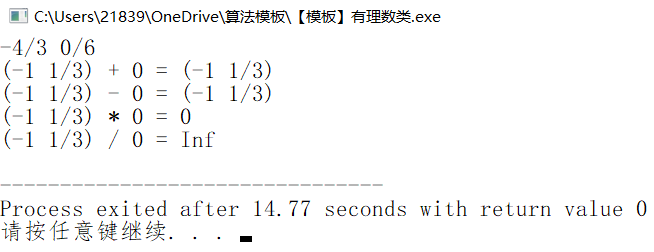 【演算法學習】數學專題 有理數類别範本