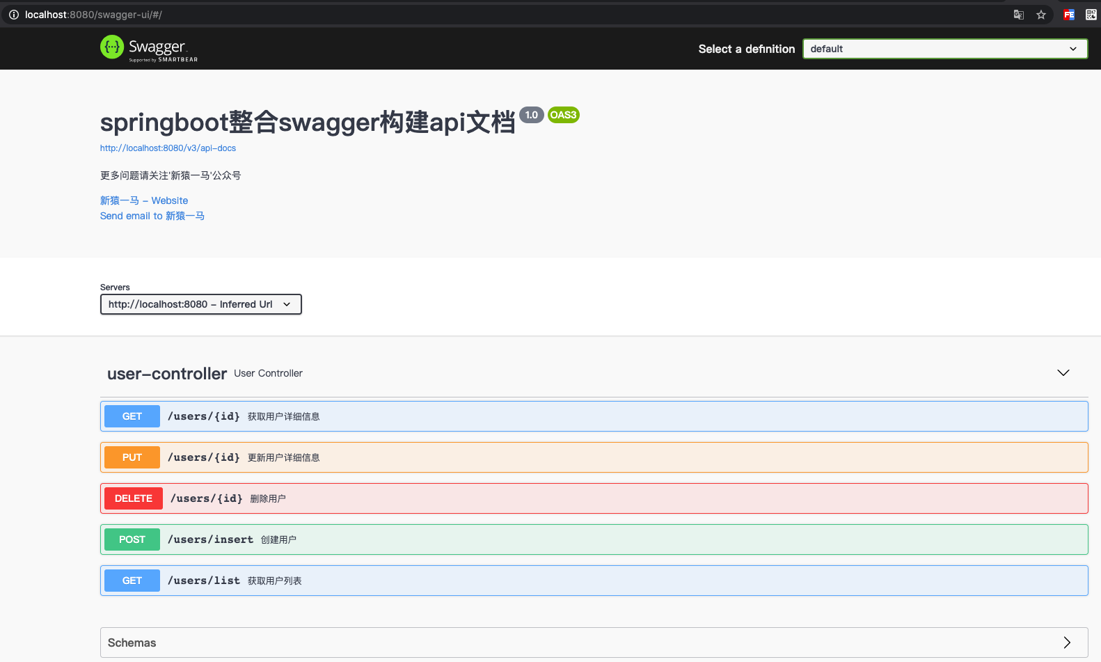 SpringBoot 整合 Swagger3