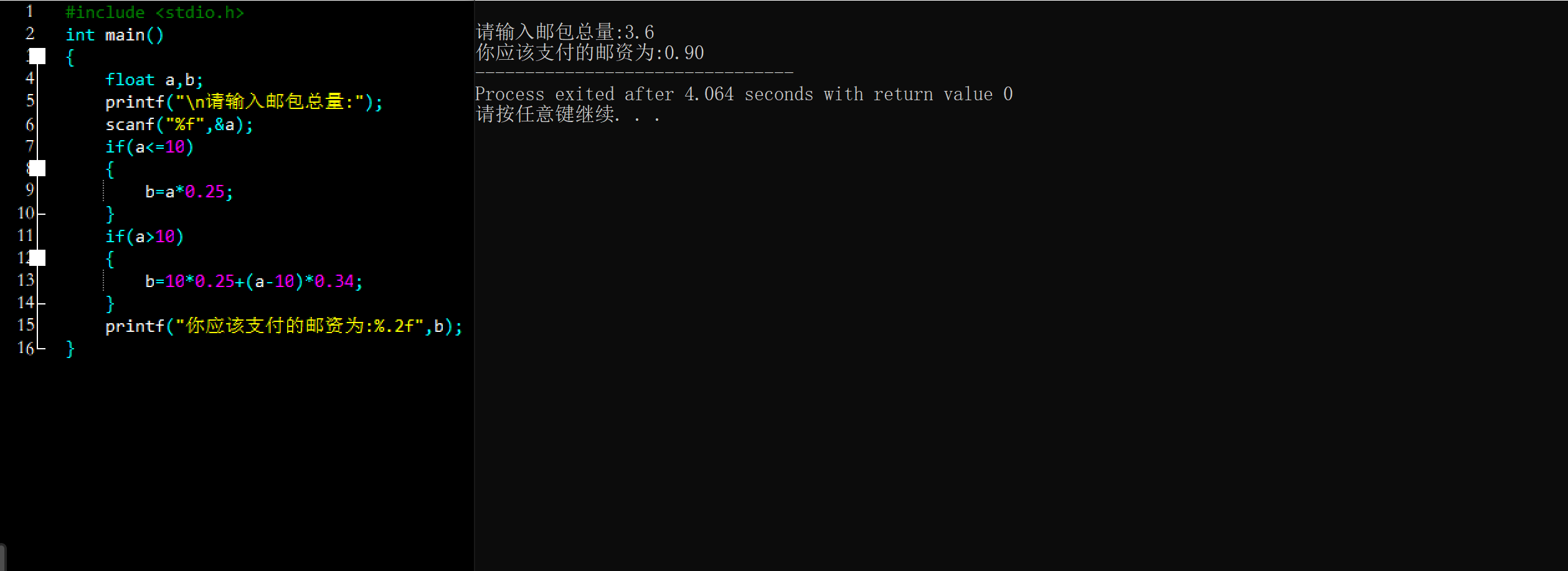 C语言编程＞第六周 ③ 在邮政系统中，收费是这样规定的，当邮包重量＜=10公斤时，按每公斤0.25元收费；如果超过10公斤时，超过部分按0.34元收费，其余部分按0.25元收费。 现要求……