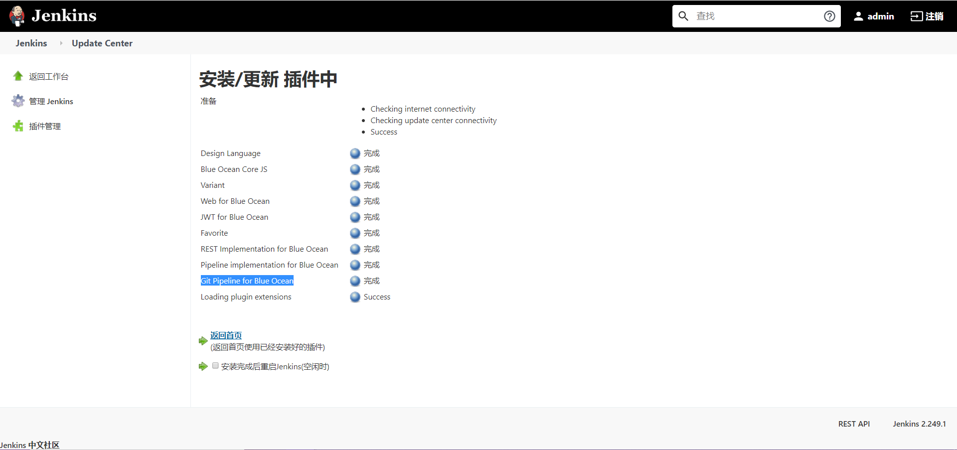 Jenkins pipline Blue Ocean Jiangxl CSDN 