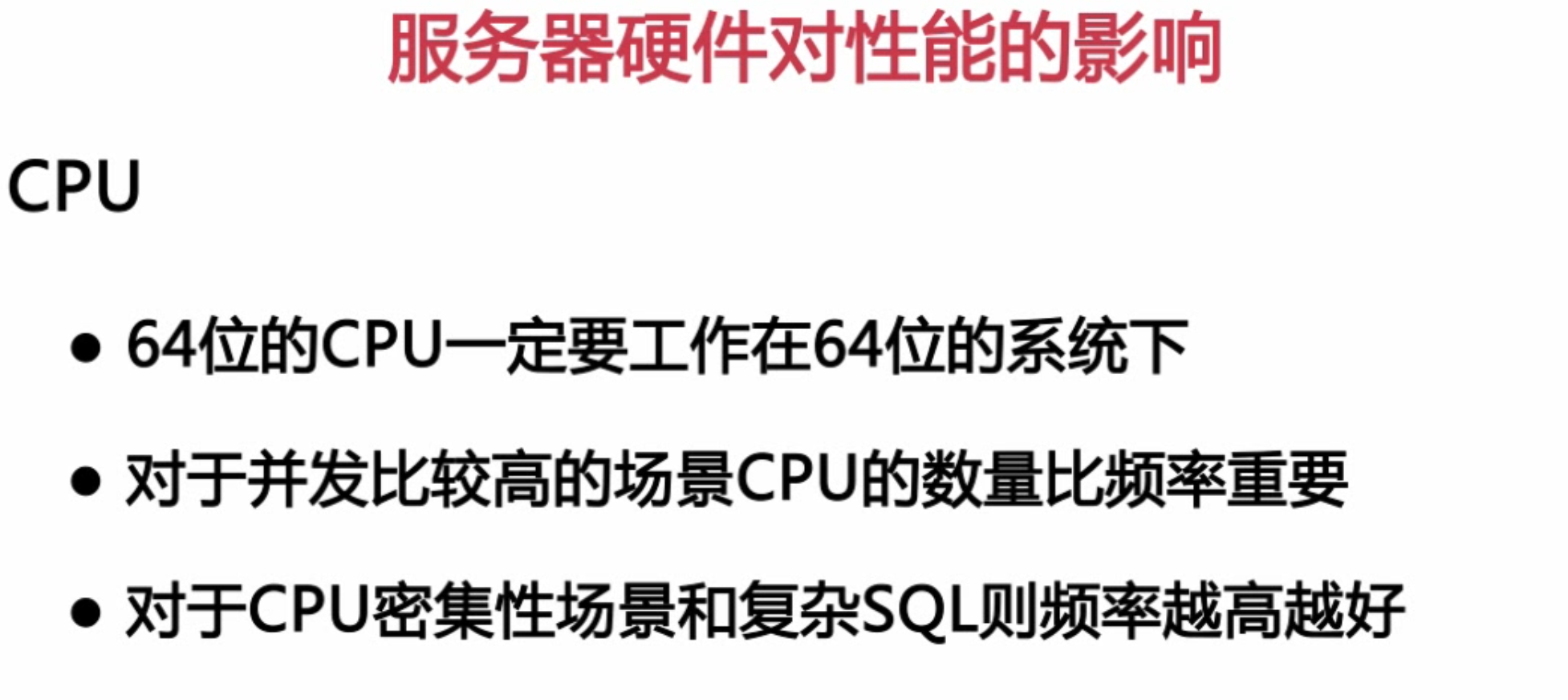 扛得住的MySQL数据库架构「建议收藏」