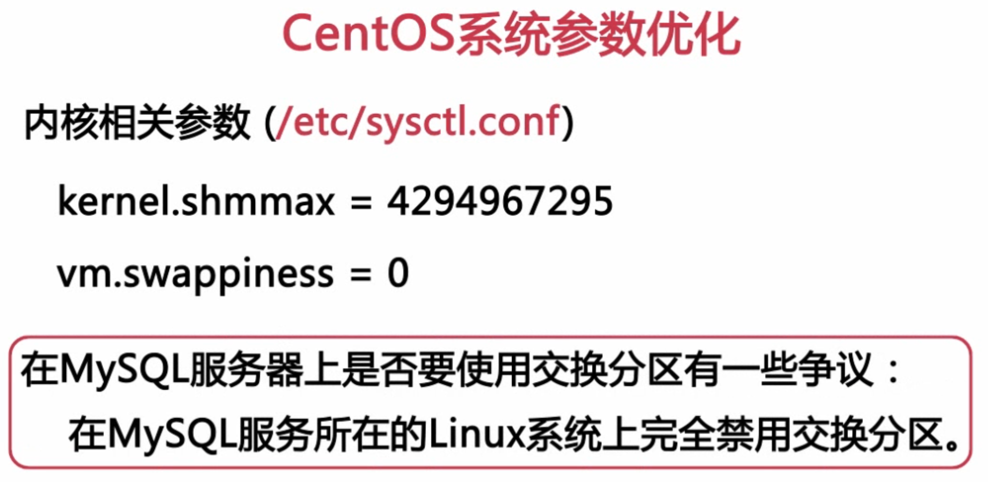 扛得住的MySQL数据库架构「建议收藏」